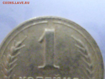 1 копейка 1936 разновидность? - P1080630.JPG