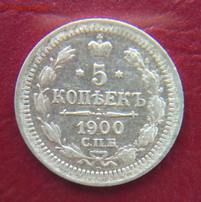5 копеек 1900 ФЗ до 22:15 5.01.2019 по мск. - 1900-2...