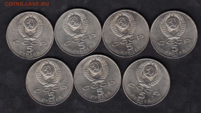 СССР 1990 5р Петродворец мешковые 7шт - 851а