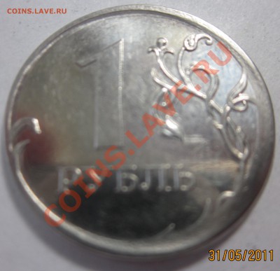 1 рубль 2010 - 1руб 001