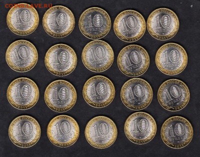 РФ 2011 Бурятия 20шт мешковые - 888