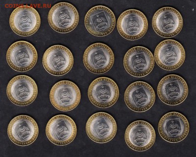 РФ 2011 Бурятия 20шт мешковые - 888а