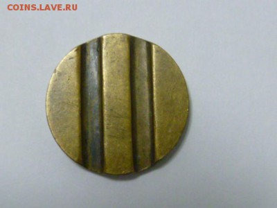 жетон министерство торговли № 4 - P1080608.JPG