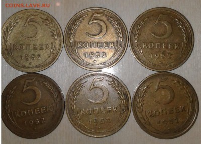 5коп. 1952г. 6шт. определение - 20190104_150910