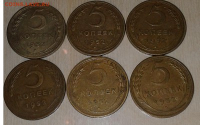 5коп. 1952г. 6шт. определение - 20190104_150931