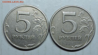 5 рублей 1998 год ммд - DSCN6244.JPG
