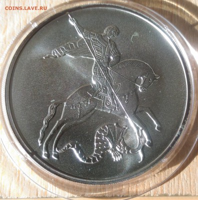 3 рубля Георгий Победоносец 2010 ММД - РФ руб Георгий Победоносей 2010 реверс