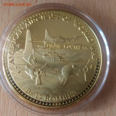 США ВВС памятная медаль самолеты II мировой войны В-17 - США ВВС В17 реверс