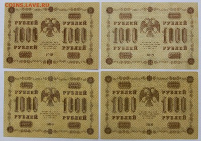 1000 руб 1918 год. 7 бон, разные кассиры - 10.01.19 в 22.00 - новое фото 014