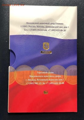 Оф. буклет 20 лет Конституции с 200 руб. до 10.01.2019 22:00 - IMG_5813-04-01-19-04-39