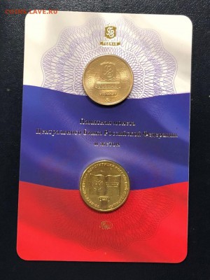 Оф. буклет 20 лет Конституции с 200 руб. до 10.01.2019 22:00 - IMG_5815-04-01-19-04-39