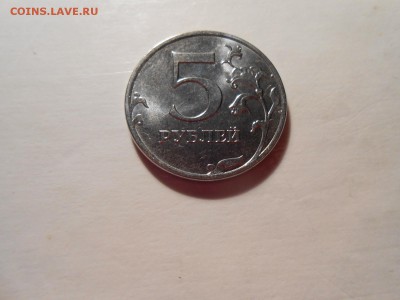 5 рублей реверс-реверс,до 10.01.в 22.00 - DSCN6610.JPG