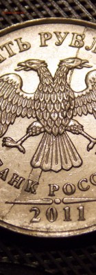 Полные красивые расколы реверса и аверса на 5 рублях 2011ММД - 4.11