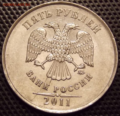 Полные красивые расколы реверса и аверса на 5 рублях 2011ММД - 4.1