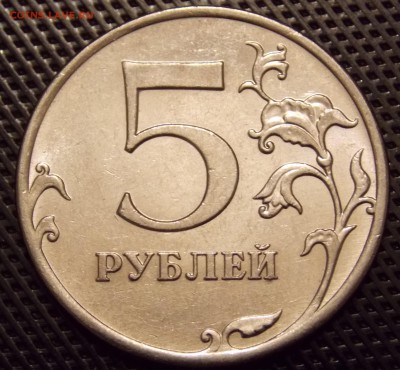 Полные красивые расколы реверса и аверса на 5 рублях 2011ММД - 4r1