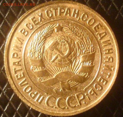 3 копейки 1932. До 08.01.19. 22-00 Мск. - DSC03785.JPG