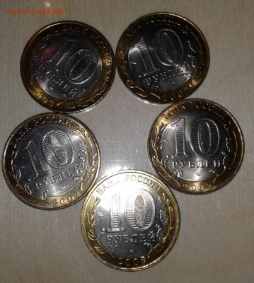 БИМ UNC 5шт.Города 2002-2005г. до 09.01.19г. 22:00 - 20190104_165405
