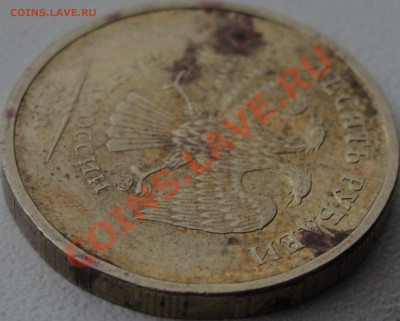 10р. 2009г. Определите брак? - DSC05236.JPG