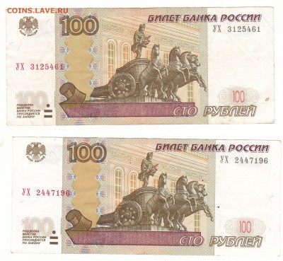 банкноты на монеты - УХ