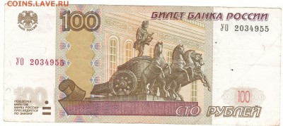 банкноты на монеты - УО2