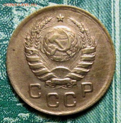1 копейка 1937г. до 09.01.2019г. 22-00 Мск. - IMG_1284.JPG