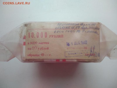 Кирпич 10 рублей образца 1961 года (1) до 10.01.2019 в 22.00 - uw9bCsP4PO4