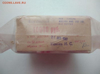 Кирпич 10 рублей образца 1961 года (3) до 10.01.2019 в 22.00 - M-0VkvmKYBk