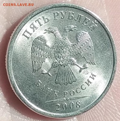 5 Рублей 2008 спмд шт.4 Штемпельная - IMG_20190104_135522