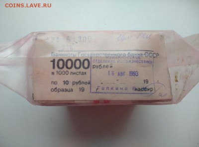 Кирпич 10 рублей образца 1961 года (4) до 10.01.2019 в 22.00 - UUBQpcdbLQ0