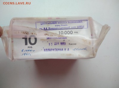 Кирпич 10 рублей образца 1961 года (5) до 10.01.2019 в 22.00 - VNk5TVhQi7c