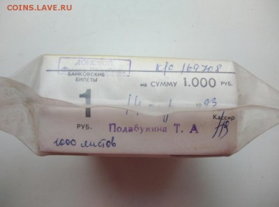 Кирпич 1 рубль образца 1961 года (1) до 10.01.2019 в 22.00 - pgQyf5N0nO8