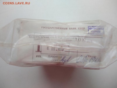 Кирпич 1 рубль образца 1961 года (2) до 10.01.2019 в 22.00 - c28ZMEhaLpc