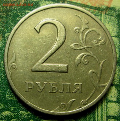 2 рубля 1999г. ММД до 09.01.2019г 22-00 Мск - IMG_1256.JPG