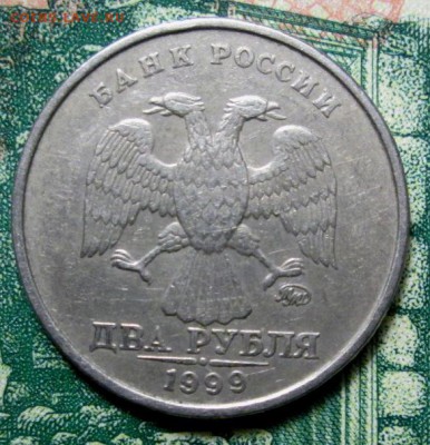2 рубля 1999г. ММД до 09.01.2019г 22-00 Мск - IMG_1259.JPG