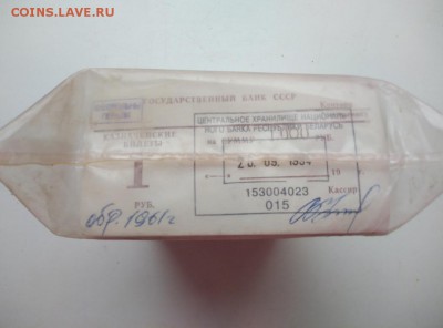 Кирпич 1 рубль образца 1961 года (4) до 10.01.2019 в 22.00 - Uz1Pl4ePBqQ