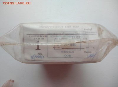 Кирпич 1 рубль образца 1961 года (5) до 10.01.2019 в 22.00 - TahfIMWOpLo