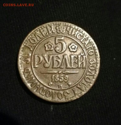 Фальшивые монеты России до 1917г сделанные в ущерб обращению - IMG-9f96e44a4b2b19cf59706648ddee98e5-V-1