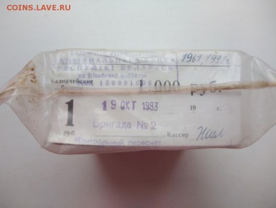 Кирпич 1 рубль образца 1961 г. с безоборотным корнем - chIUUNEzcMg