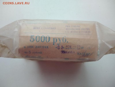 Кирпич 5 рублей образца 1961 года (2) до 10.01.2019 в 22.00 - xtvQHuQKd64