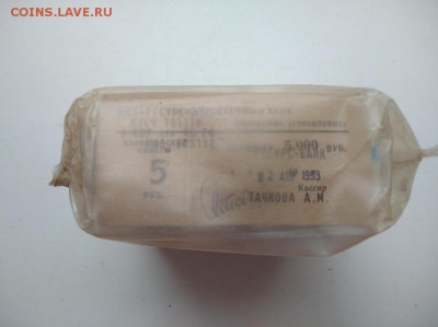Кирпич 5 рублей образца 1961 года (3) до 10.01.2019 в 22.00 - bWGmMTis0GI