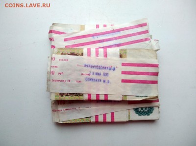 3 корня 100 рублей 1991г (300 штук) до 10.01.2019г. в 22.00 - 1