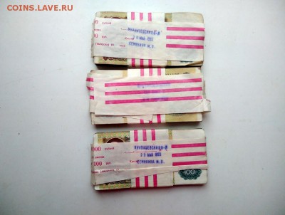 3 корня 100 рублей 1991г (300 штук) до 10.01.2019г. в 22.00 - 3
