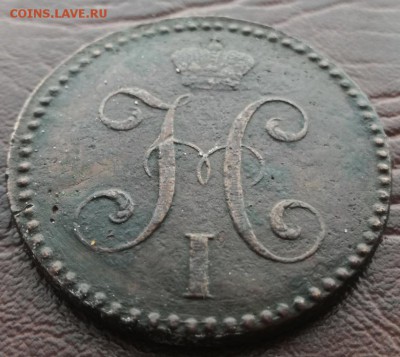2 коп 1846 СМ КОРОТКИЙ - 4