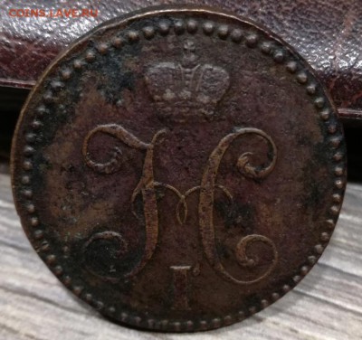 2 коп 1846 СМ КОРОТКИЙ - 2