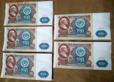 100 рублей 1991 года 5 штук номера подряд в.з. Ленин - 2