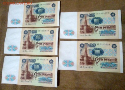 100 рублей 1991 года 5 штук номера подряд в.з. Ленин - 1