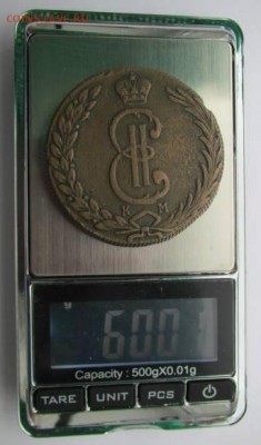 10 копеек 1775 КМ - IMG_5913.JPG