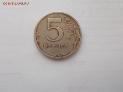 5 РУБЛЕЙ 1997 СПМД ШТ 2.3 ?	помощь в оценке.. - DSCN4155.JPG