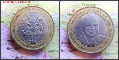 Кения 40 шиллингов, 2003 40 лет Независимости - 9