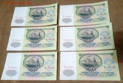 50 рублей 1961 г 6 штук номера подряд до 10.01.2019г - 2